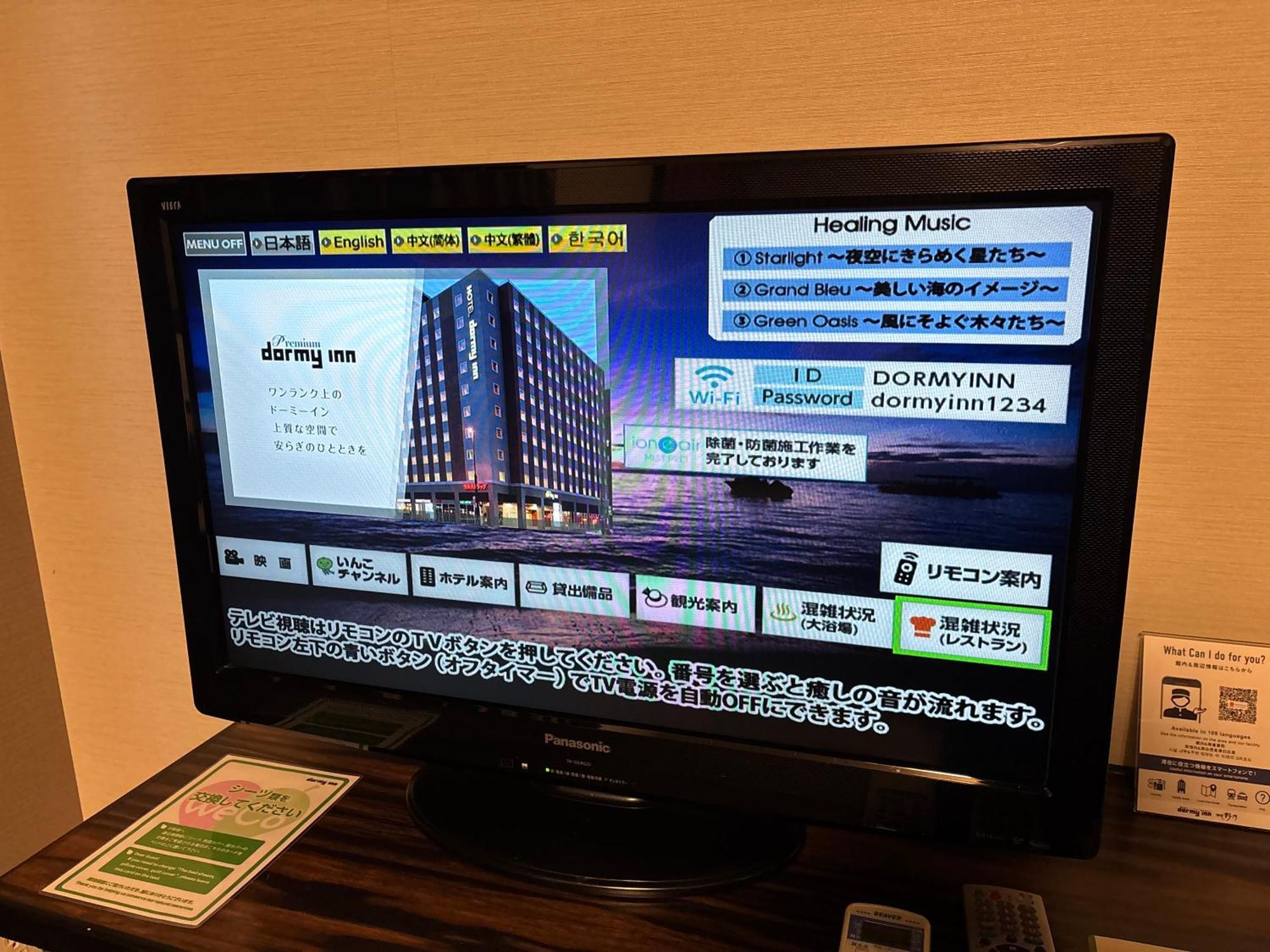 Dormy Inn Premium Hakata Canal City Mae Φουκουόκα Εξωτερικό φωτογραφία